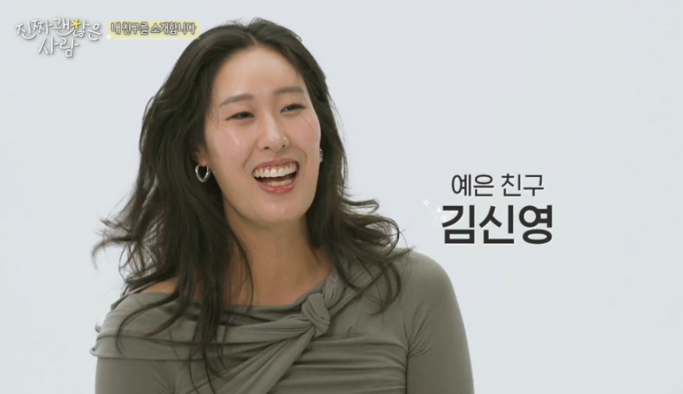 진짜 괜찮은 사람