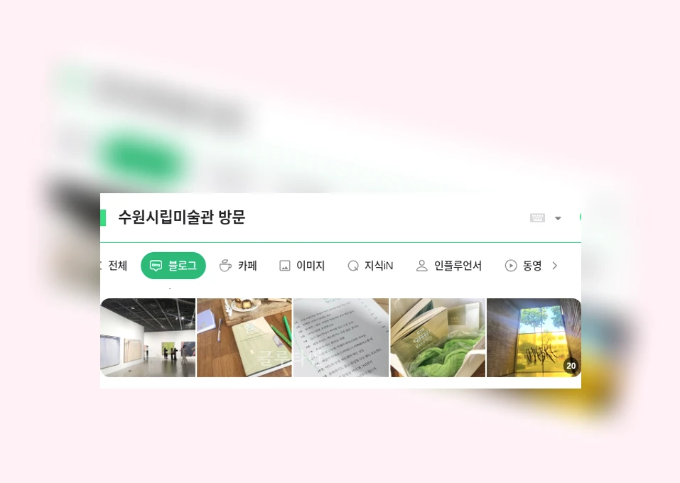 수원시립미술관 방문_1_subsection
