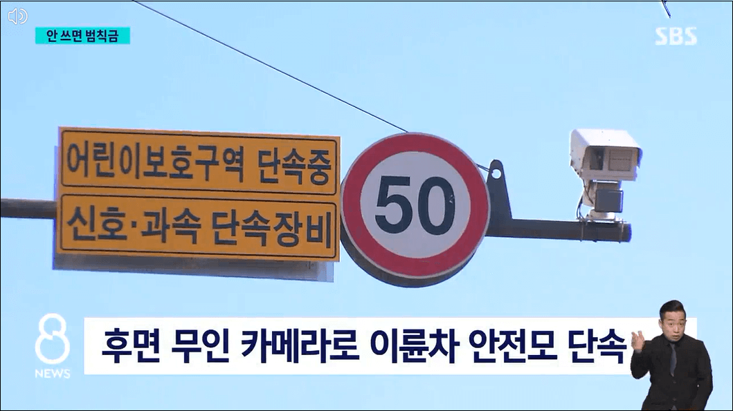 안전모-미착용-후면무인카메라-단속강화안전-범칙금-단속여부조회-안내-안전모-꼭쓰세요-내일부터-카메라-찰칵-8일부터-후면카메라-단속시작