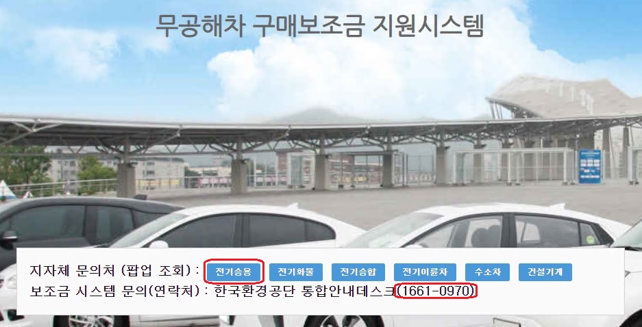 전기차보조금-현황-신청방법