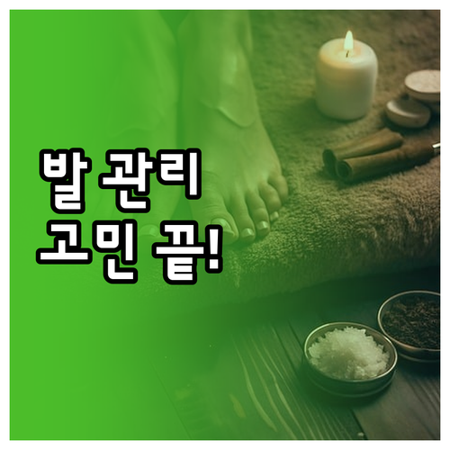 강아지 발 관리, 더 이상 고민하지 ..
