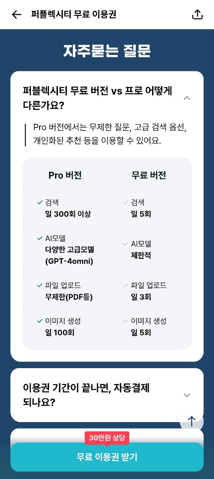자주 묻는 질문