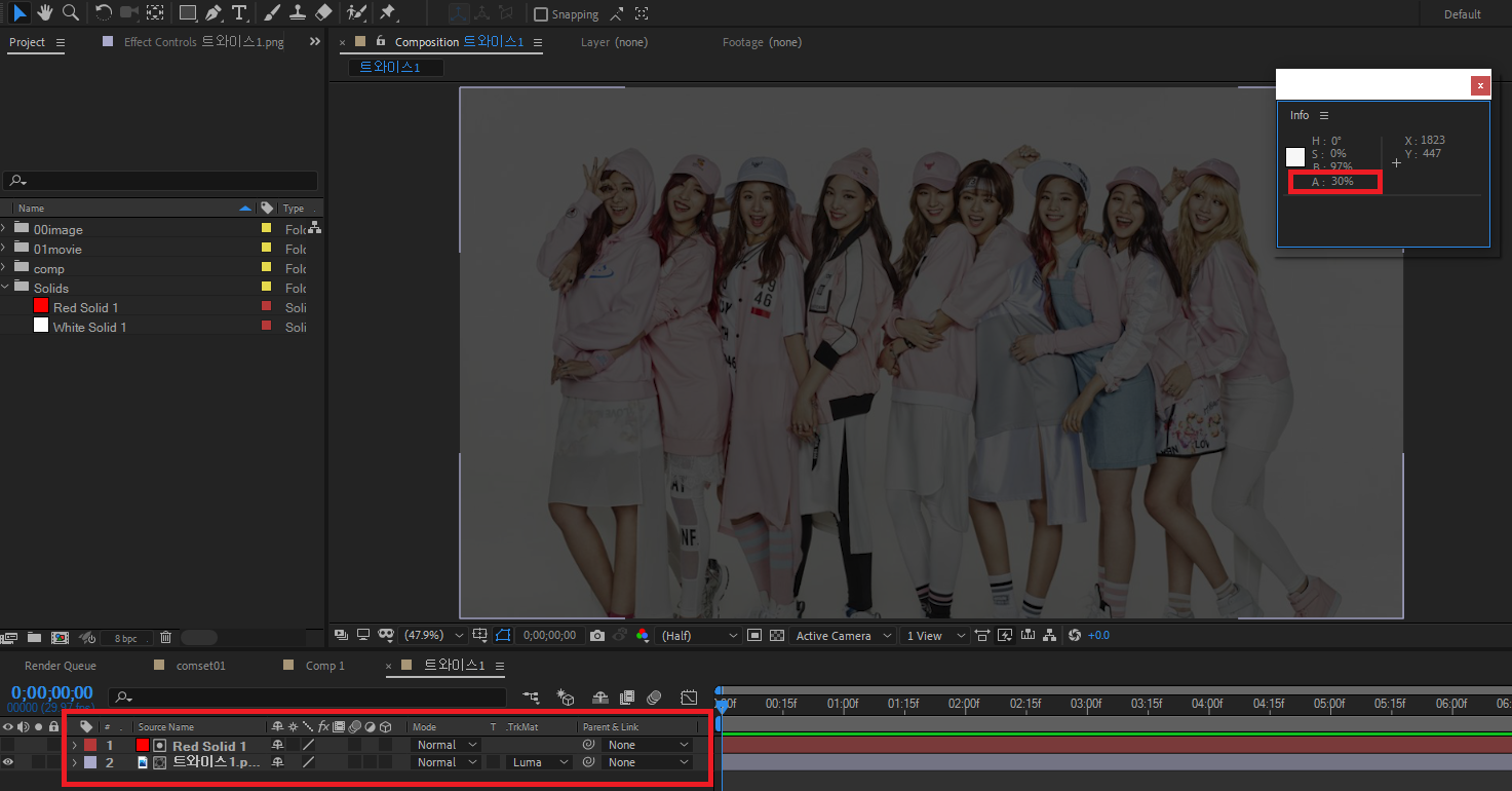 빨간색 솔리드로 루마매트를 한 결과 알파값이 30% 나왔다