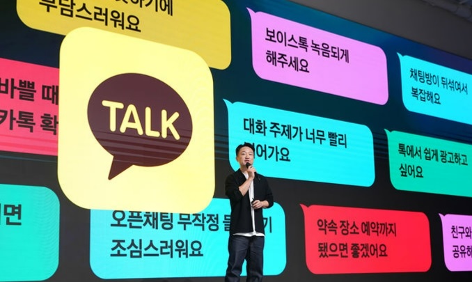 카카오톡 자동업데이트해제