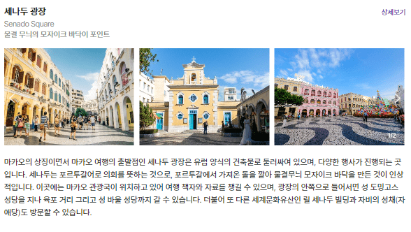세나두 광장