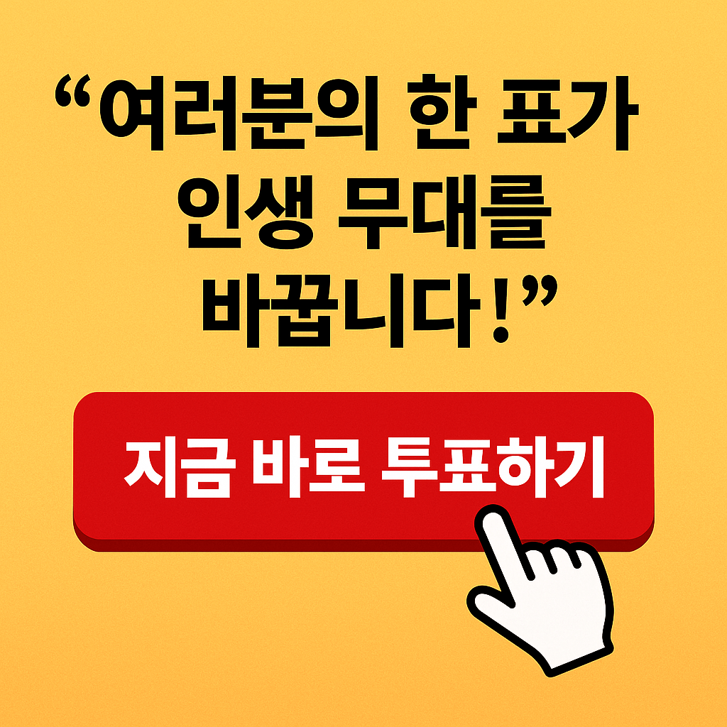 참가자 6명 선택 규칙을 강조하는 그래픽으로, 모바일 최적화와 데이터 사용량이 함께 언급되는 안내 이미지입니다.