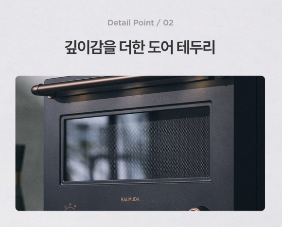 발뮤다 더레인지