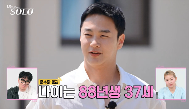 나는솔로 27기 영수 영호 영식 영철 광수 상철 직업 나이 자기소개