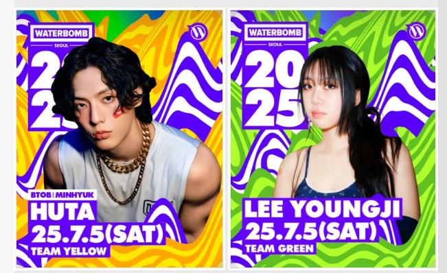 워터밤 서울 2025