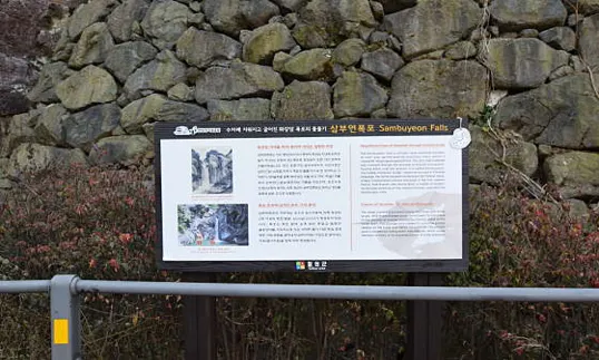 삼부연폭포