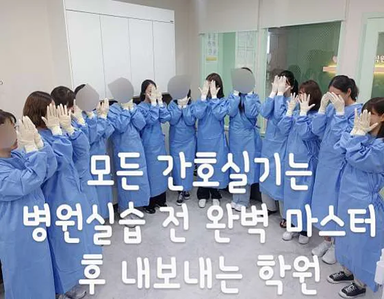 연수봄날간호학원