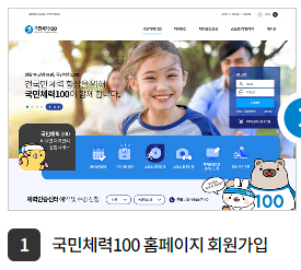 운동지원금 참여방법