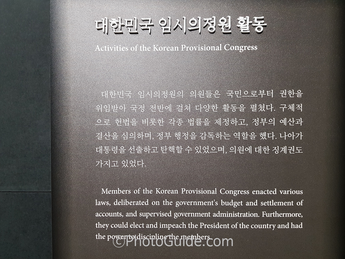 대한민국임시정부기념관_포토가이드