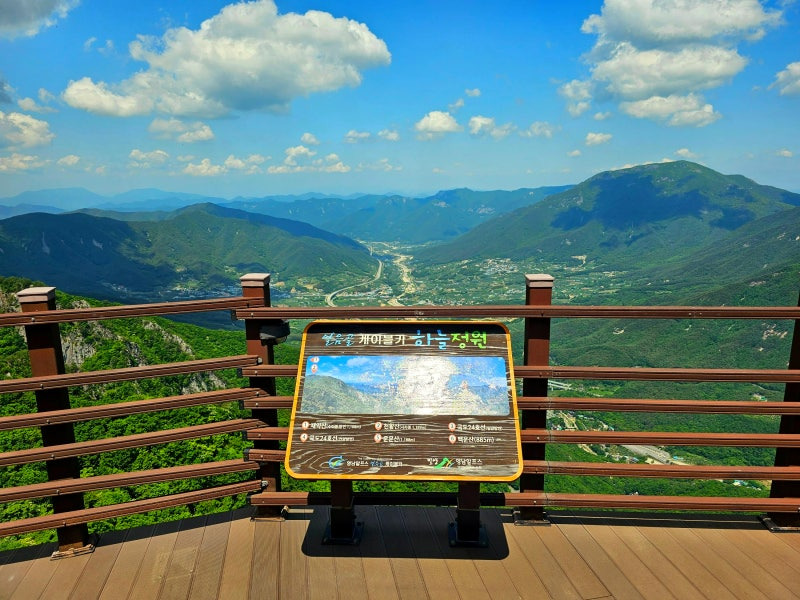 천황산 케이블카