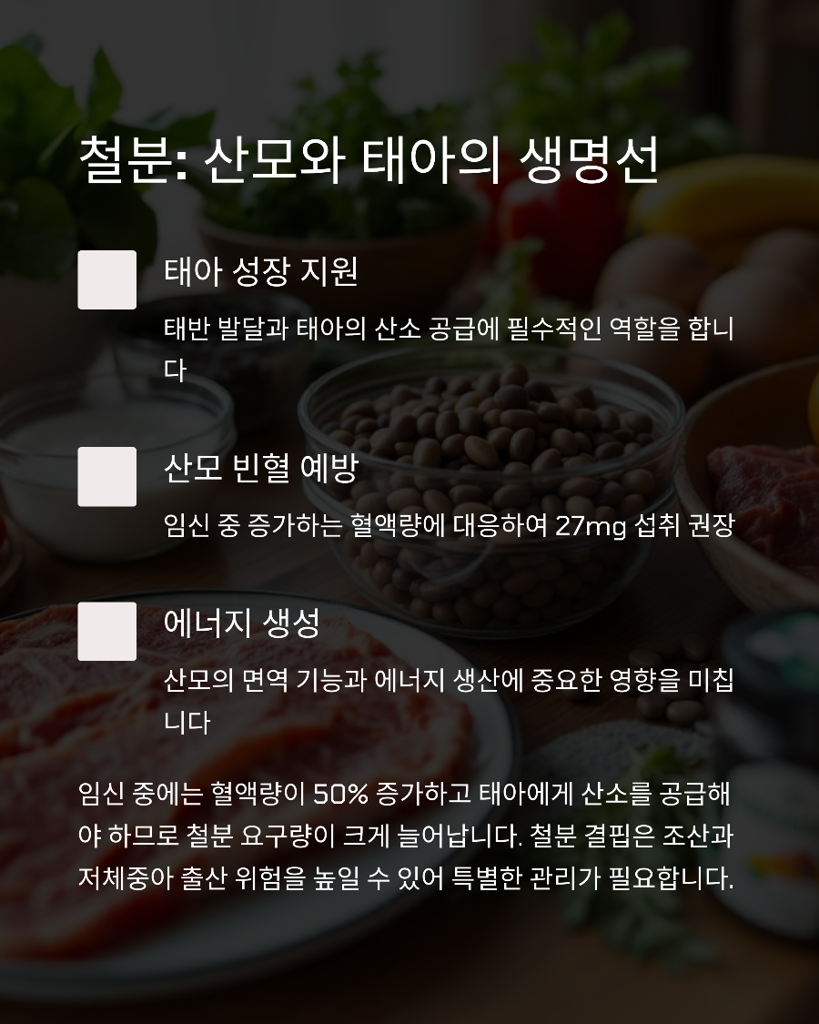 엽산, 철분, DHA 언제부터 임신 초기 영양제 순서 헷갈린다면