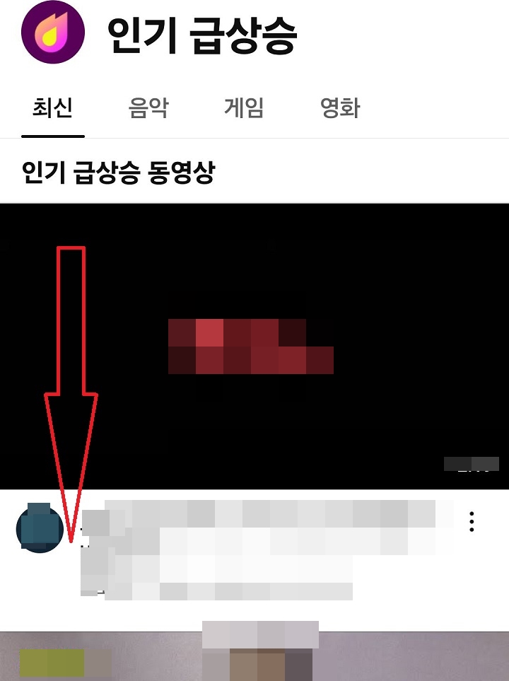 인기 급상승 영상 보임