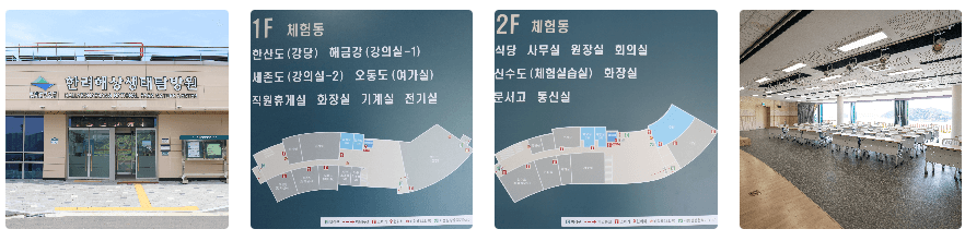 생태문화원