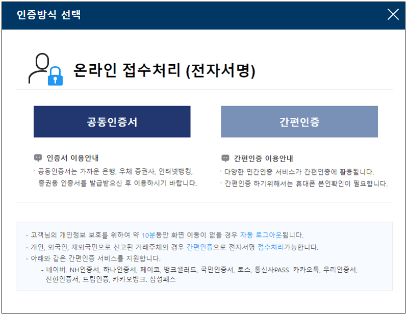 인증방식