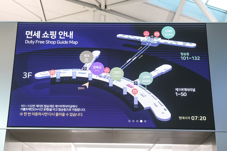 인천공항 면세점