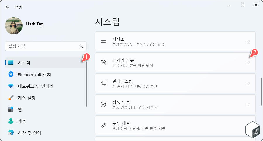 설정 > 시스템 > 근거리 공유