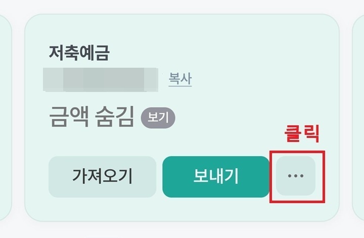 점 3개 모양 클릭함