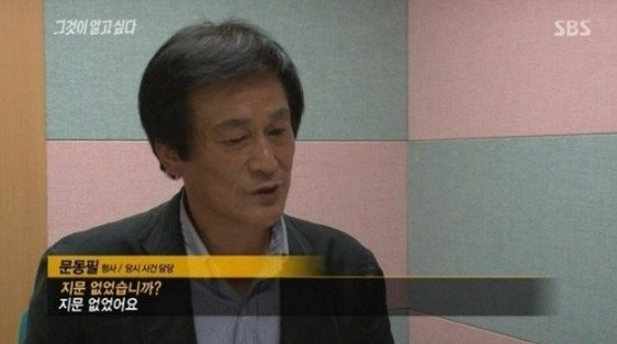 거여동 밀실 살인사건 처참한 현장