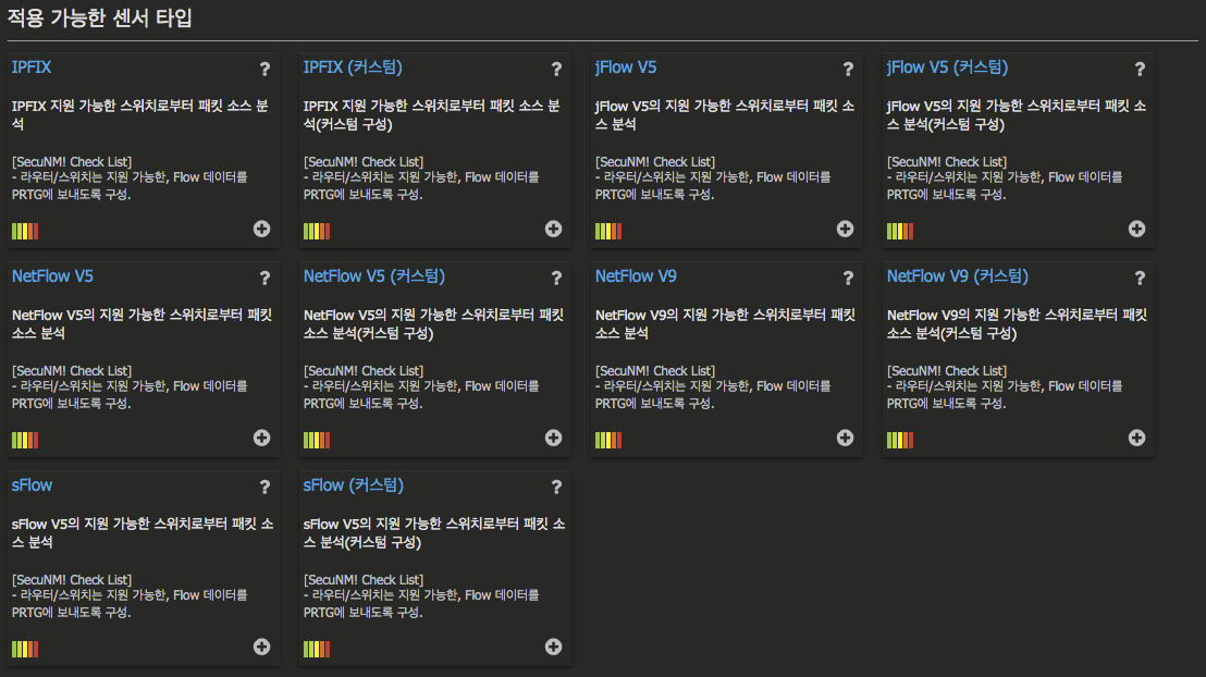 PRTG NetFlow Monitor.png