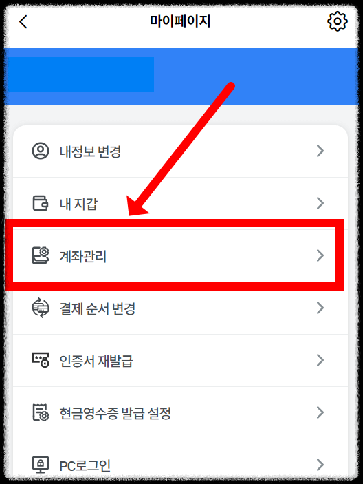 안동사랑상품권 chak