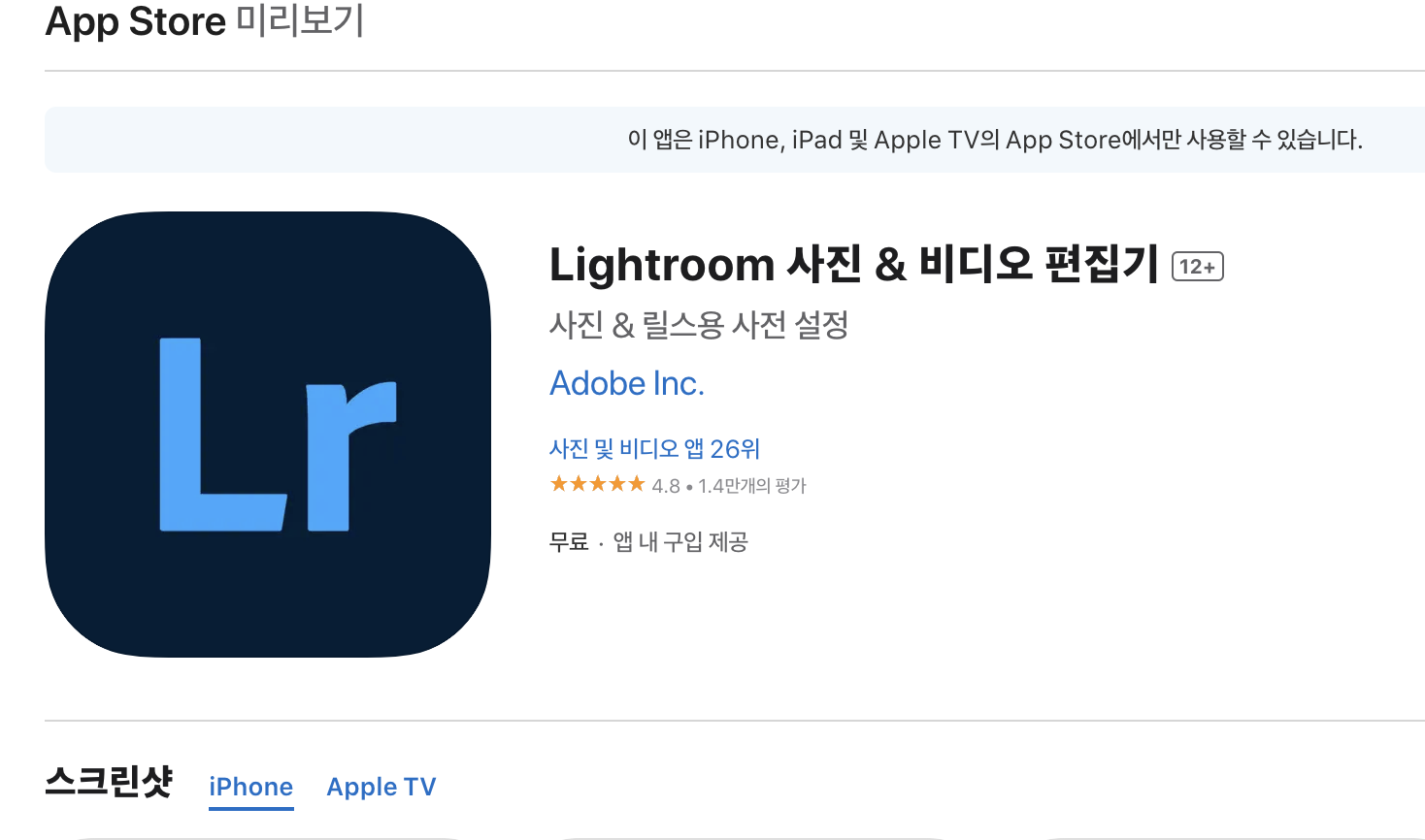 사진 보정 어플 추천