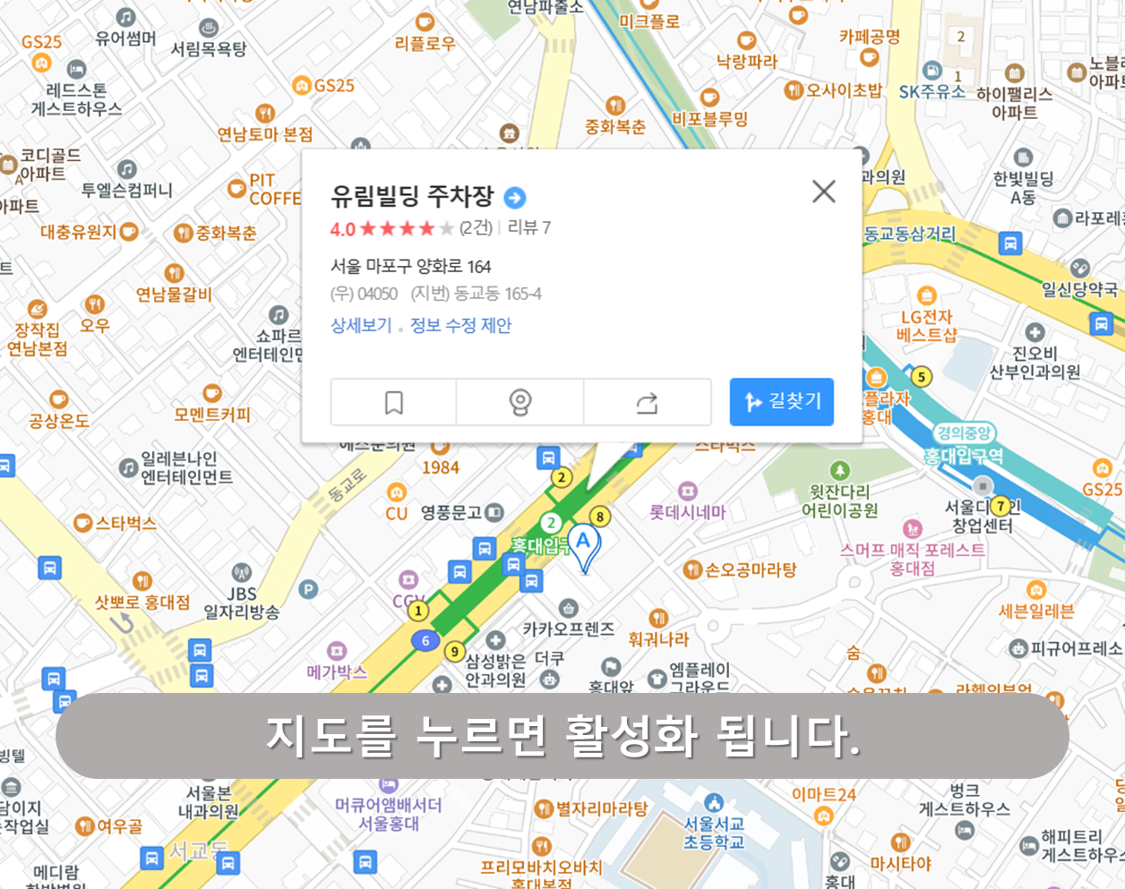 연남동 주차장 - 유림빌딩 주차장