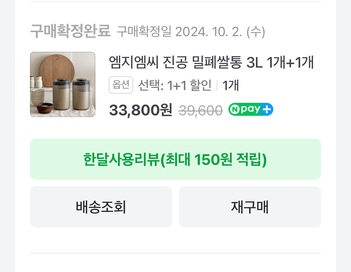 쌀통 추천