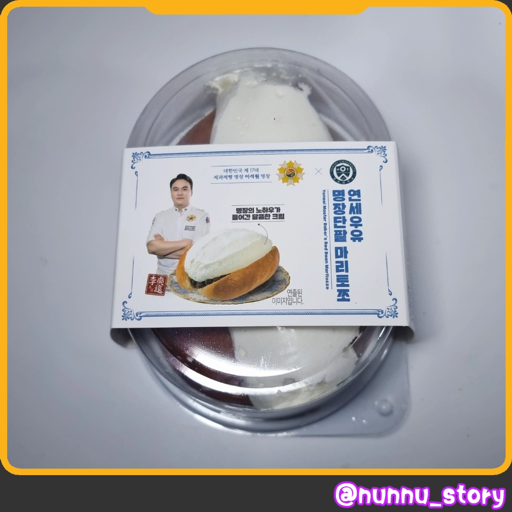 연세우유 명장단팥 마리토쪼