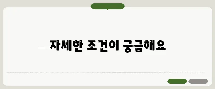 신한은행 청년처음적금 조건·혜택 요약!