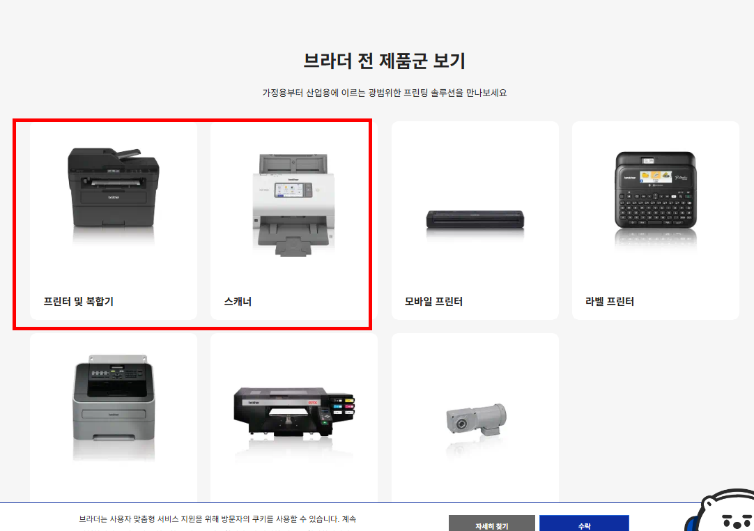 브라더 프린터 드라이버 다운로드