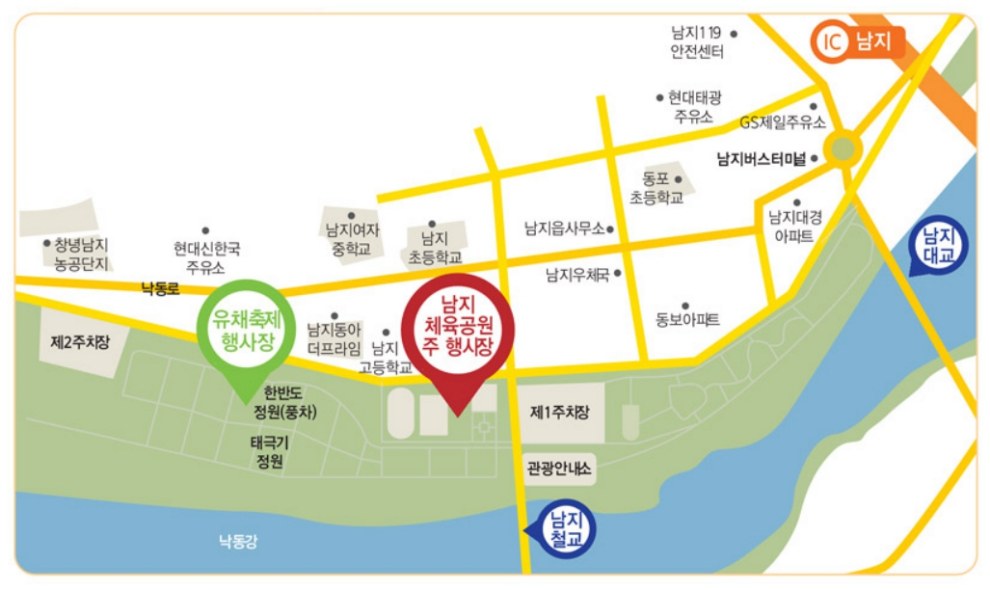 창녕 낙동강 유채축제