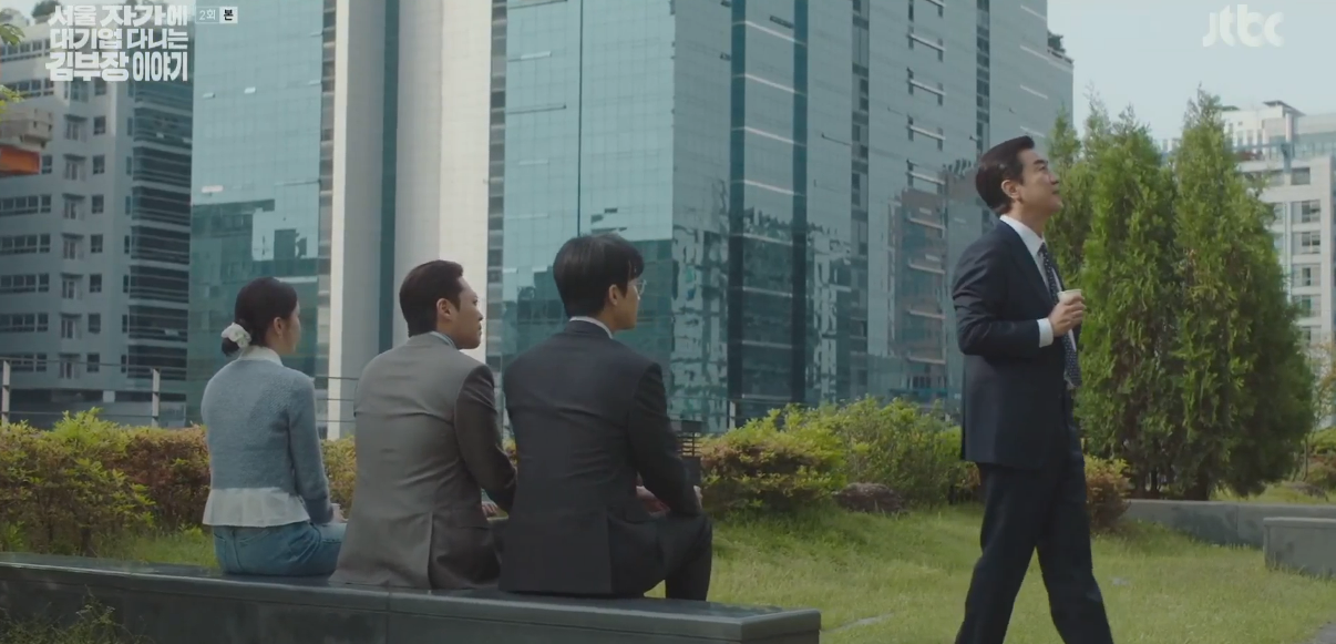 서울 자가에 대기업 다니는 김 부장 이야기 2화 스틸 컷
