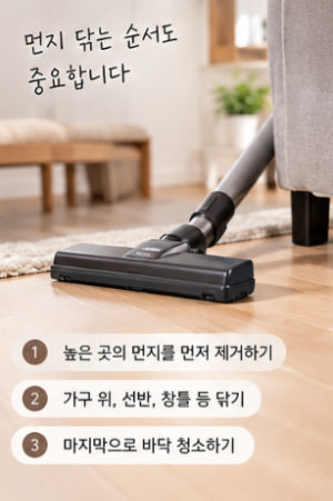 집에서 먼지가 빨리 쌓이는 이유, 청소해도 금방 생긴다면
