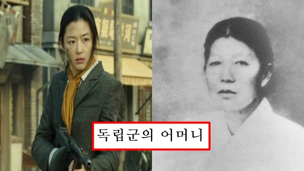 남자현 지사