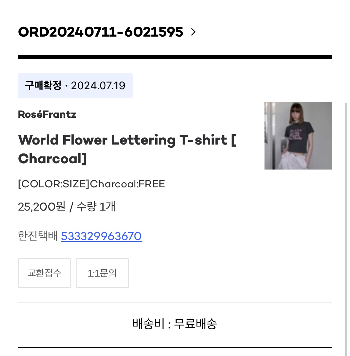 데일리룩 추천,로즈프란츠 월드 플라워 레터링 티셔츠 차콜 착용샷 데일리룩 추천,로즈프란츠 월드 플라워 레터링 티셔츠 차콜 착용샷