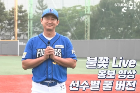 불꽃야구 직관 예매 울산