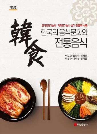 한국 전통 음식 서울 전통 음식한국 전통 음식 서울 전통 음식 정보_9