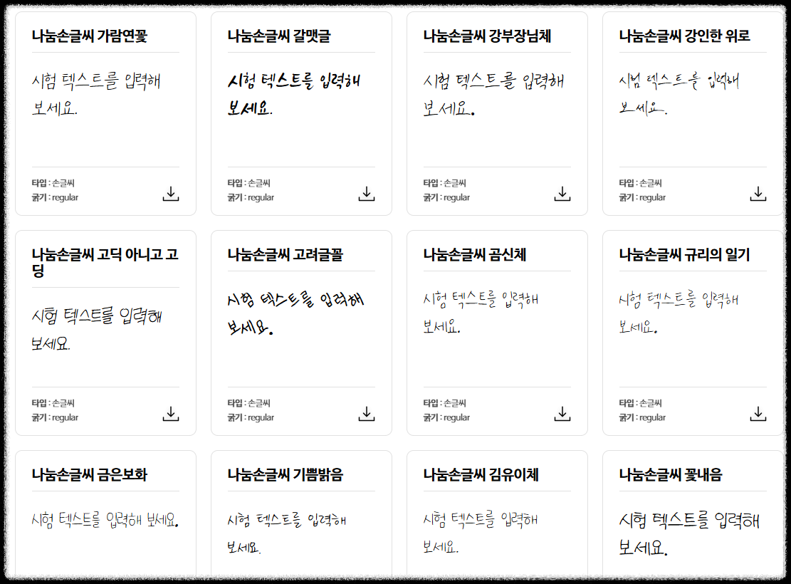 옵시디언 엑스칼리드로우 Excalidraw 가이드 ❘ 한글 손글씨 폰트 적용하기 글자체 변경 다이어그램 스케치 도식화 노트