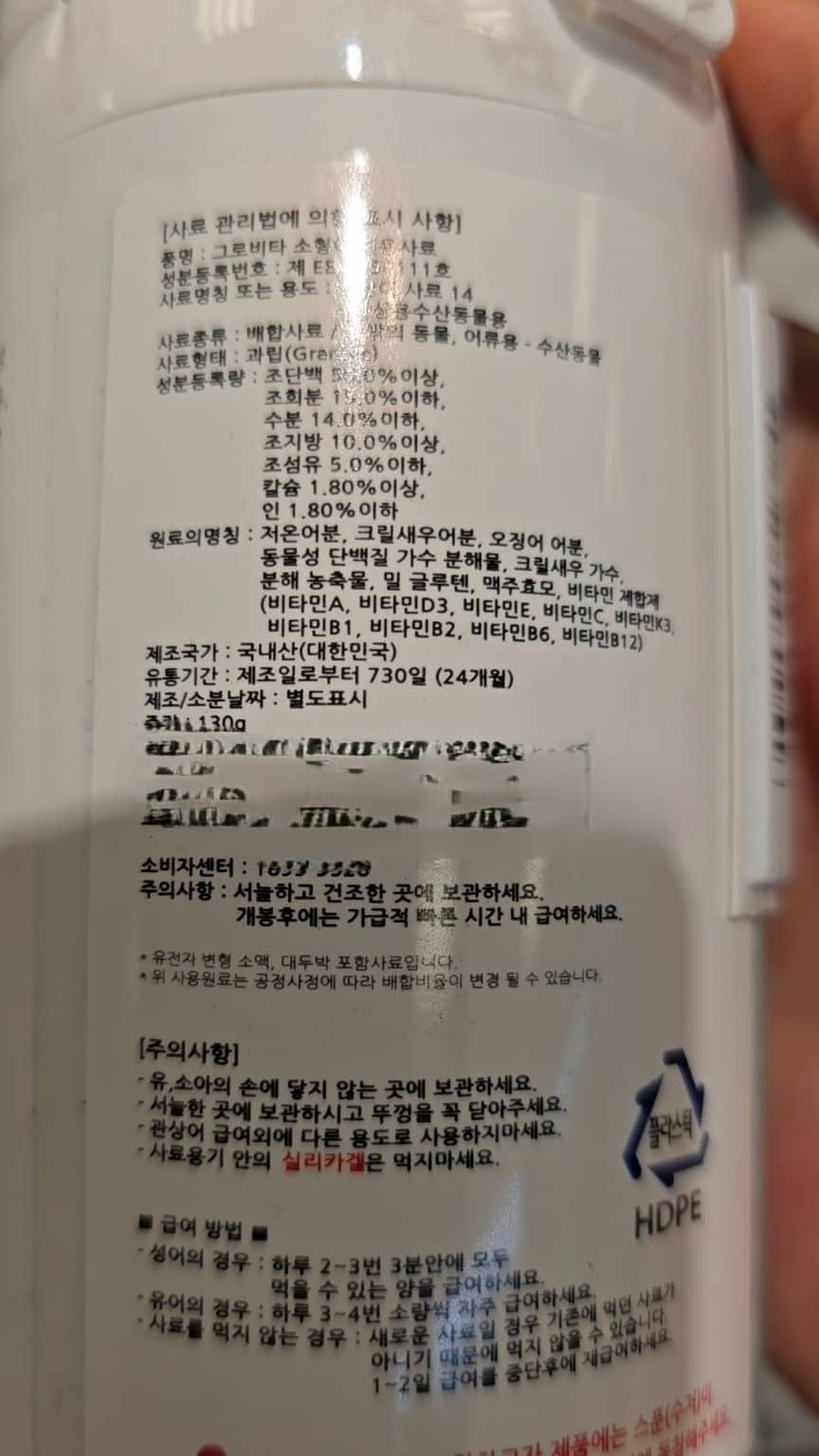 나노피쉬 사료 성분표 보는 법