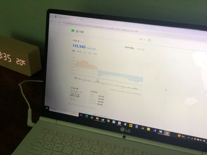 노트북-금시세-화면