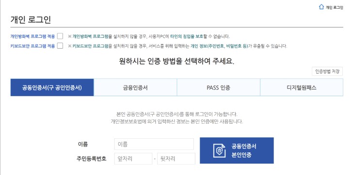 실업급여 신청방법 사진