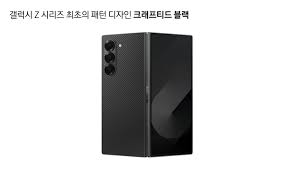 갤럭시 Z플립6 사전예약