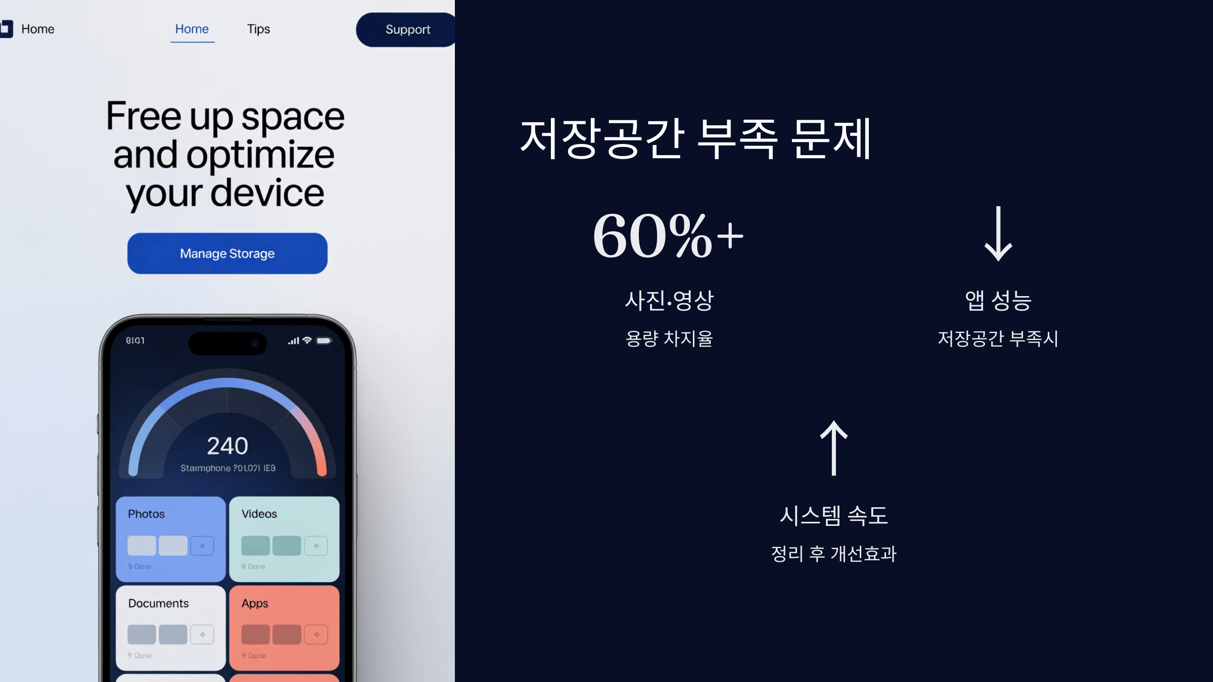 저장공간 부족