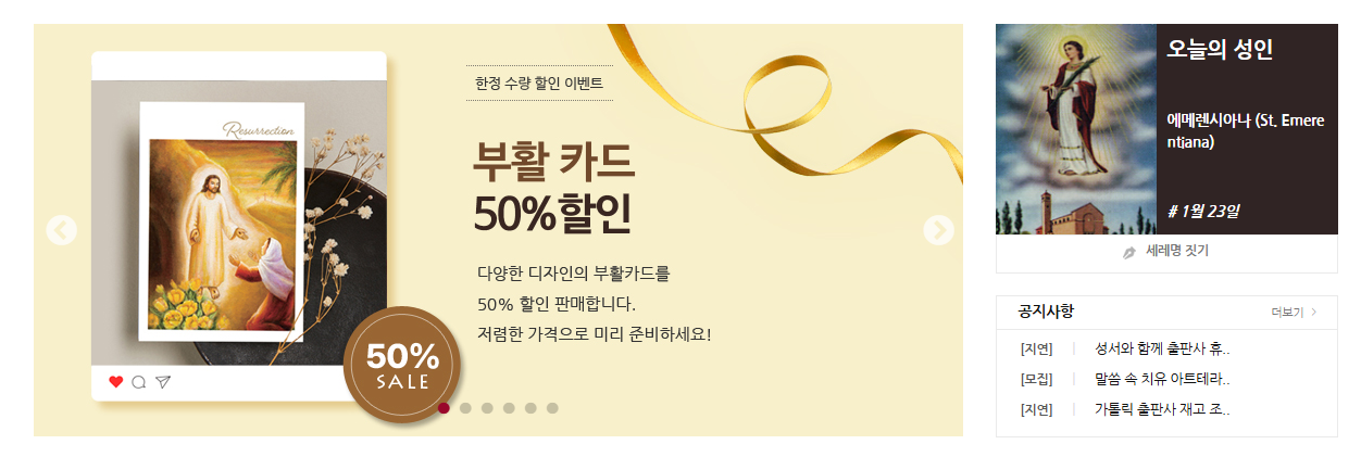 가톨릭 인터넷서점 바오로딸 (www.pauline.or.kr)