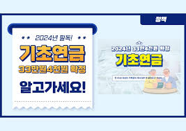 기초연금 수급자격 재산