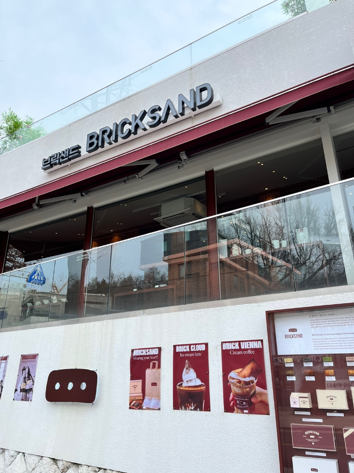 브릭샌드 외부 모습